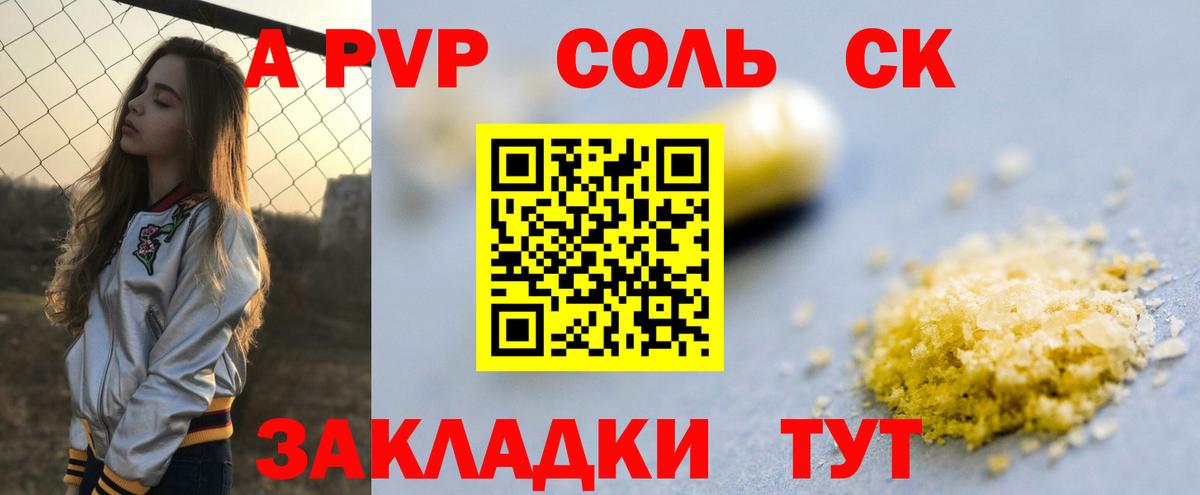 Альфа ПВП Crystall  APVP Crystall  Омск  Alpha-PVP СК КРИС  Вход с VPN 