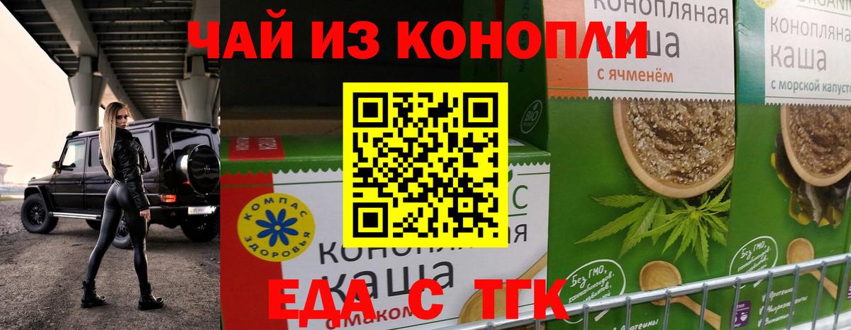 Омск  Cannafood конопля  Вход с VPN 