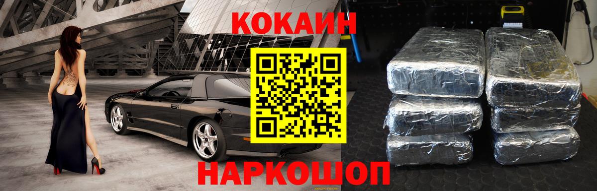 COCAIN Колумбийский Омск
