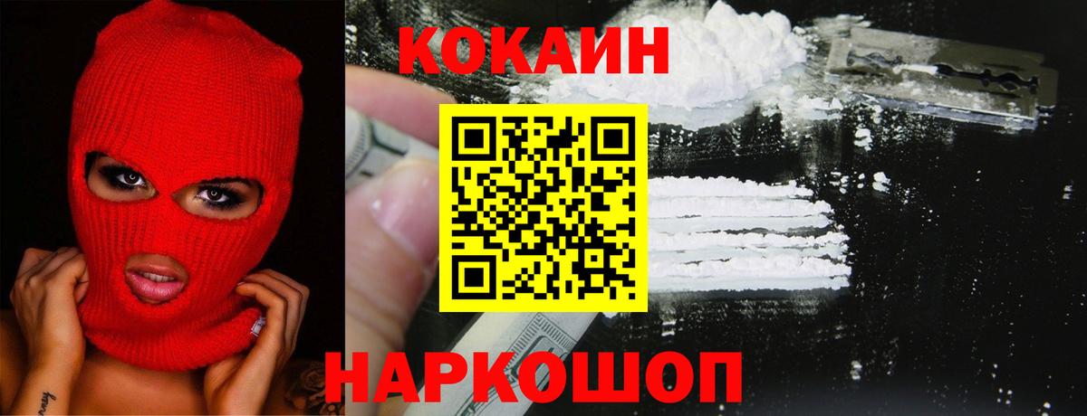 COCAIN Колумбийский  Вход с VPN  Кокаин  Кокаин FishScale  Омск 