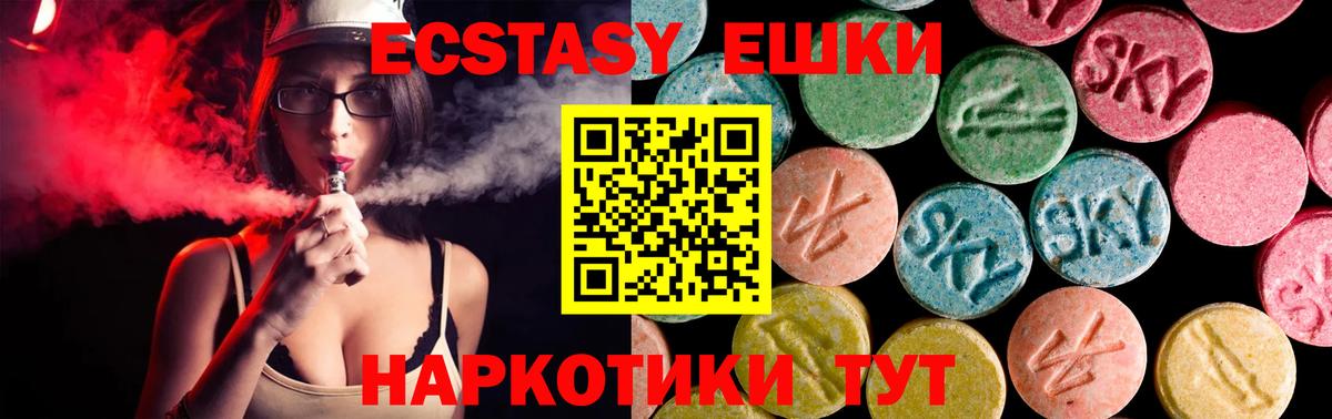 Омск  Ecstasy  ЭКСТАЗИ Дубай  Вход с VPN  omg сайт  Экстази 280мг 