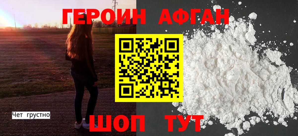 Героин белый  Вход с VPN  Омск 