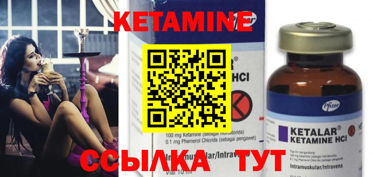 Кетамин VHQ Омск