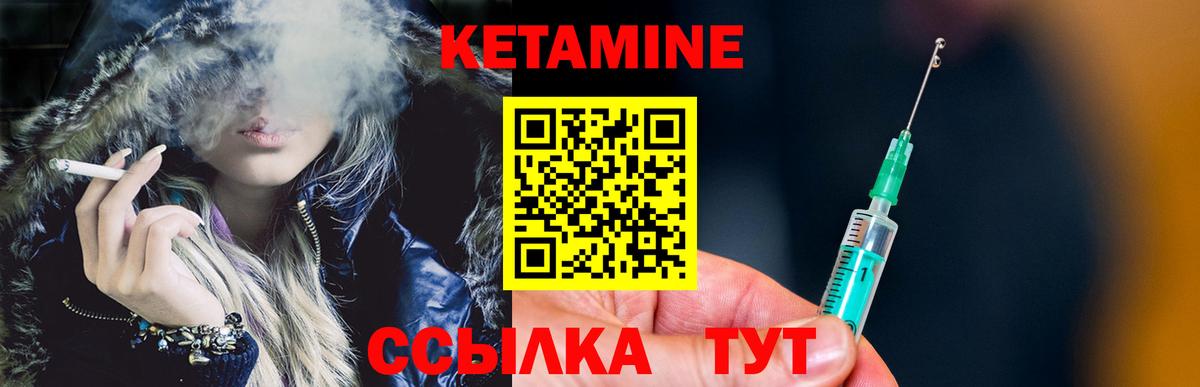 Кетамин VHQ  Вход с VPN  Омск 
