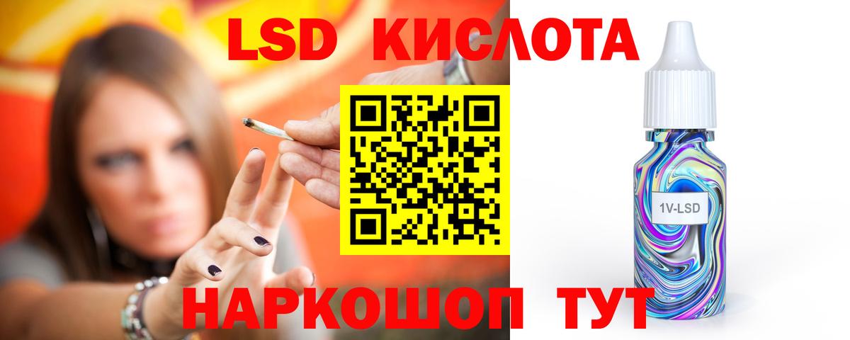 ЛСД экстази ecstasy Омск