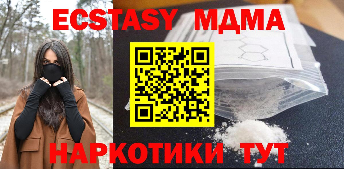 Омск  MDMA Molly  MDMA Molly  Вход с VPN 