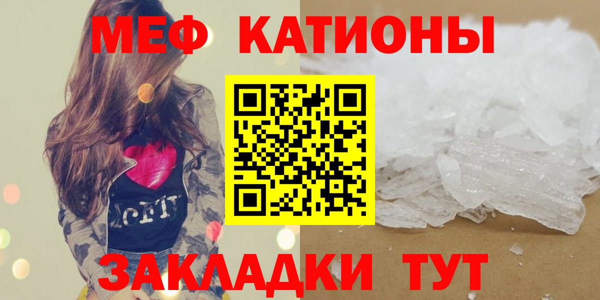 Мефедрон кристаллы  Меф  Омск  МЕФ  МЕФ VHQ  Вход с VPN 