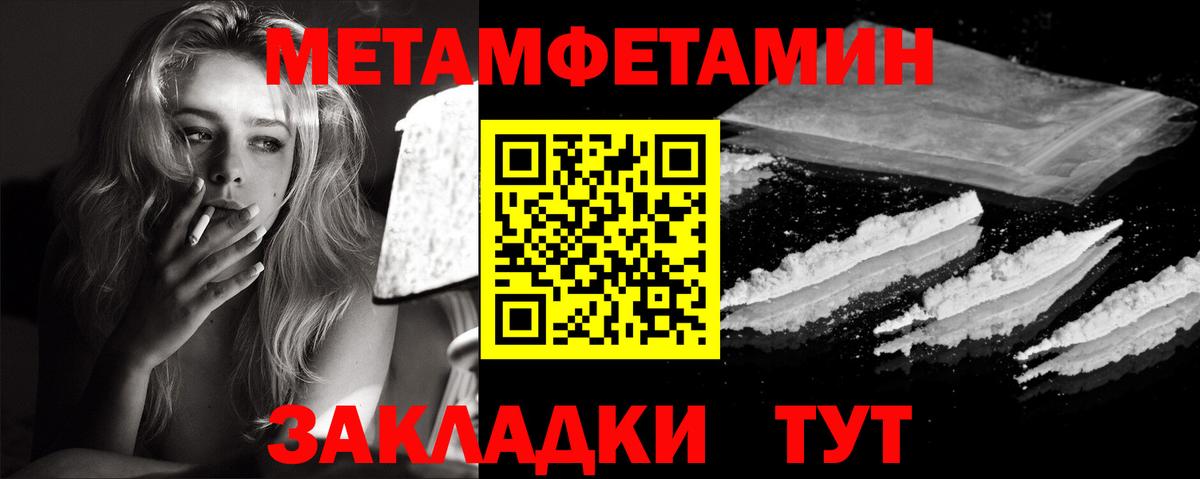 Метамфетамин пудра Омск
