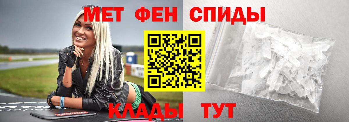 Омск  Первитин Methamphetamine  МЕТАМФЕТАМИН  Первитин Methamphetamine  Вход с VPN 