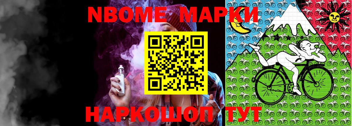 Марки N-bome  Марки NBOMe 1,8мг  Марки NBOMe 1,8мг  Вход с VPN  Омск 