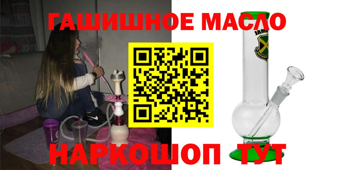 ТГК концентрат  Вход с VPN  Омск 