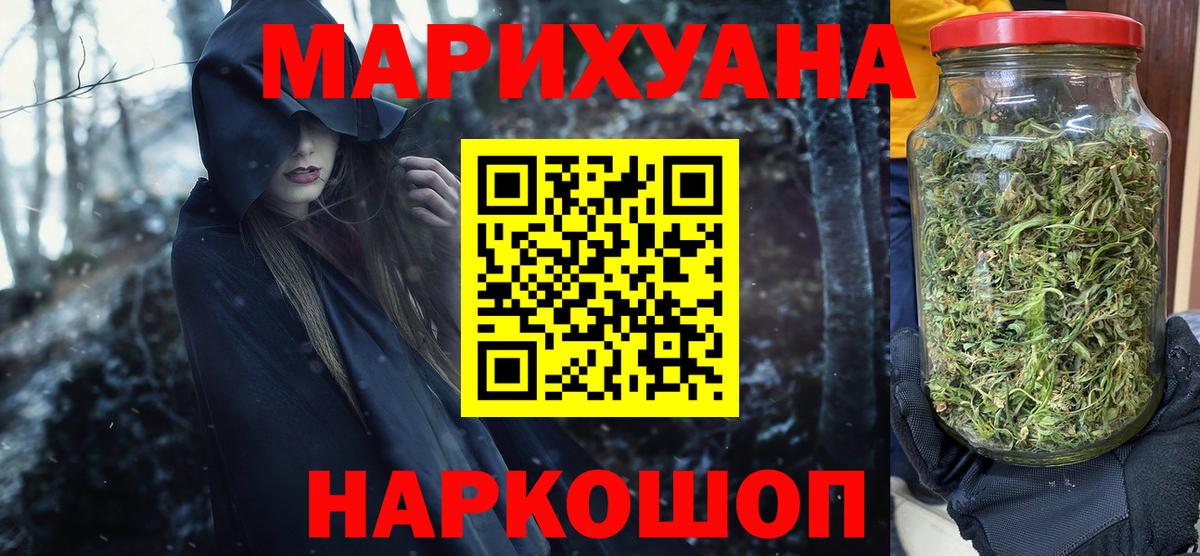 Бошки Шишки семена  Каннабис AK-47  Вход с VPN  Конопля семена  Омск  Бошки марихуана Ganja 