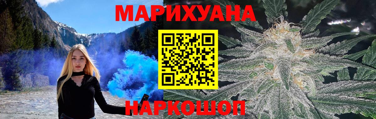 Канабис Amnesia Омск